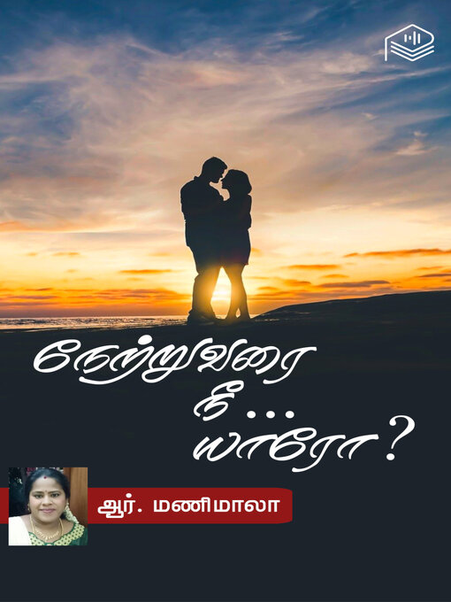 Title details for Netru Varai Nee... Yaaro? by R. Manimala - Available